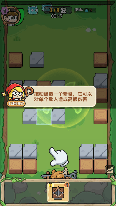 花园建造师手游4